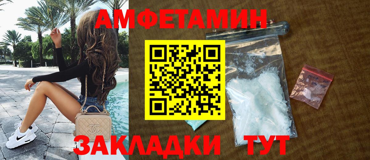АМФЕТАМИН Розовый Луховицы