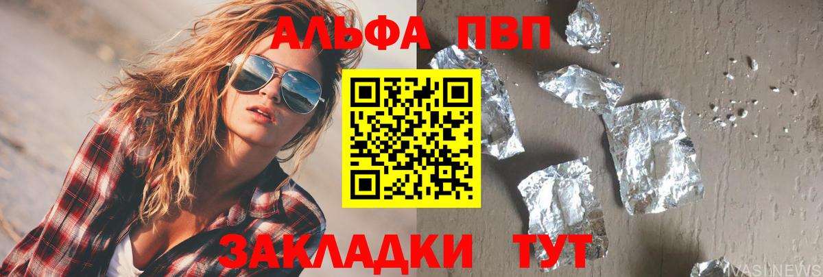 A PVP Соль Луховицы