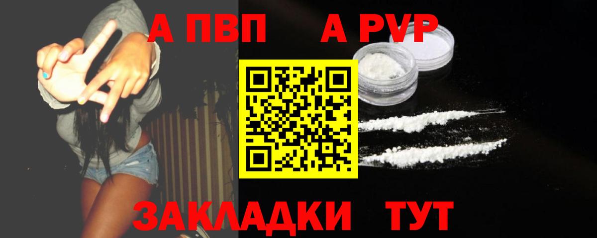 A PVP крисы CK  Alfa_PVP VHQ  дарнет шоп  Вход с VPN  Луховицы  А ПВП кристаллы 