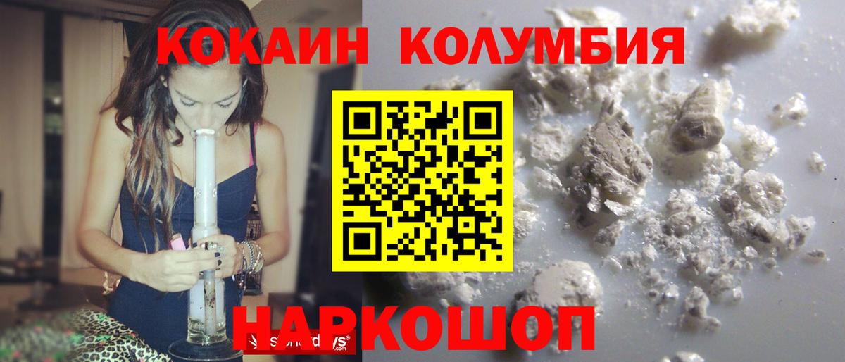 КОКАИН Fish Scale Луховицы