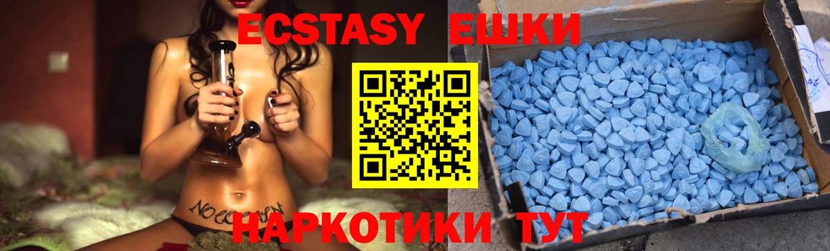 Ecstasy DUBAI  Вход с VPN  Луховицы  ЭКСТАЗИ  Ecstasy 280 MDMA 