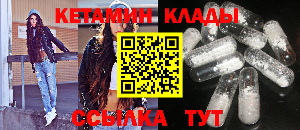 КЕТАМИН VHQ Луховицы