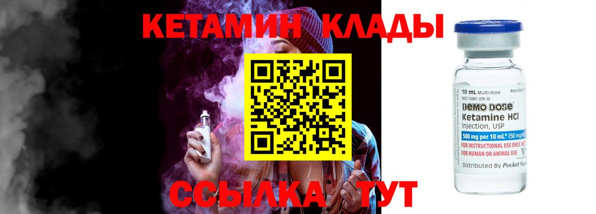 КЕТАМИН VHQ  Вход с VPN  Луховицы 