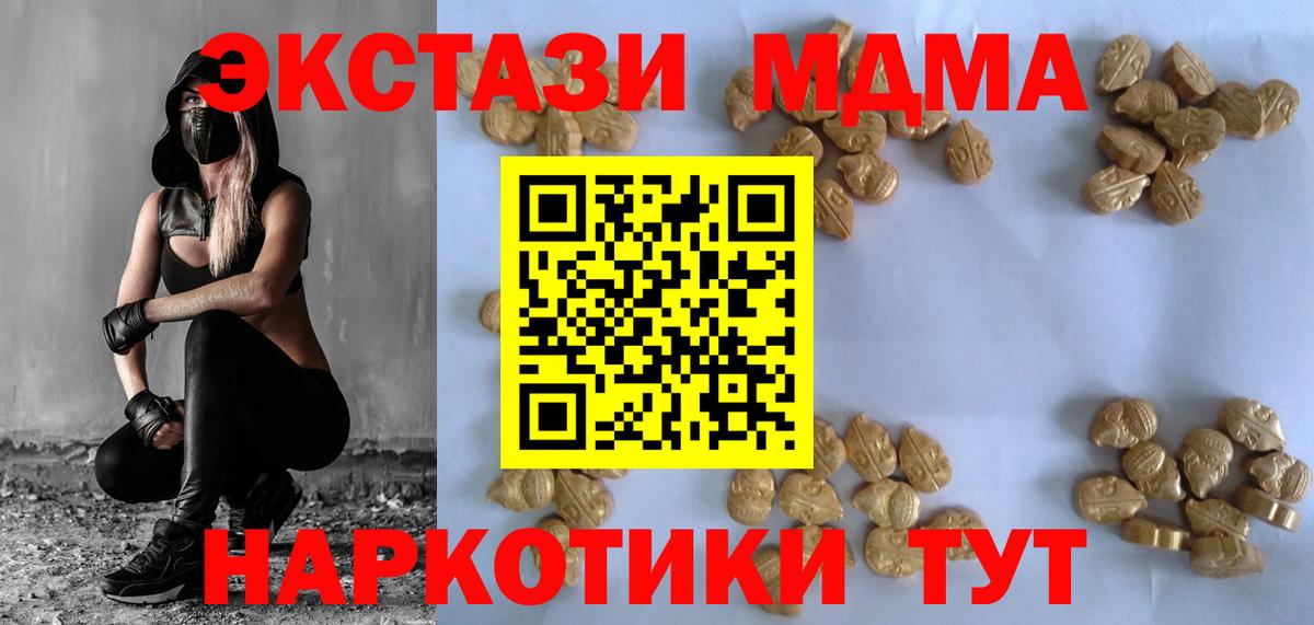 MDMA VHQ  МДМА  Луховицы  Вход с VPN  MDMA Molly 