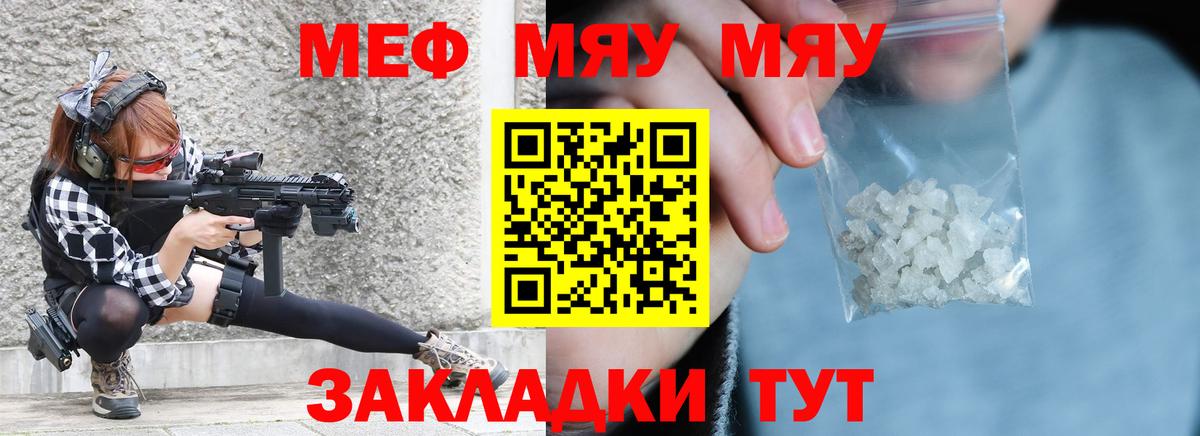 Луховицы  МЯУ-МЯУ VHQ  omg как войти  МЯУ-МЯУ  Вход с VPN  МЕФ mephedrone 