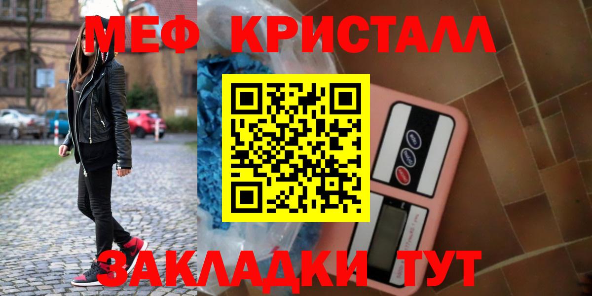 Меф мука Луховицы