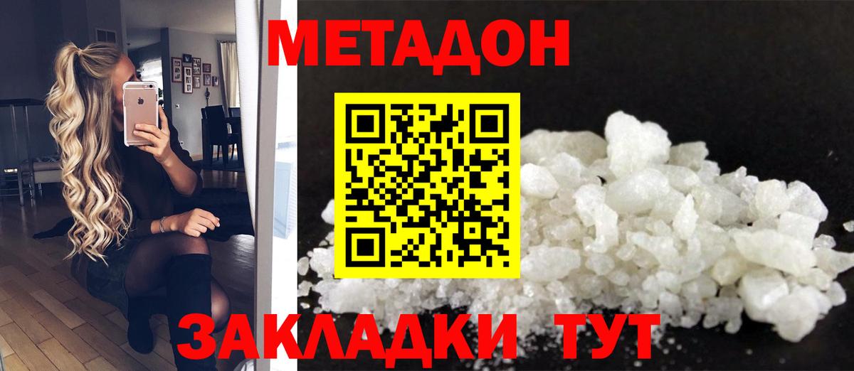 Метадон methadone  МЕТАДОН мёд  Вход с VPN  мега как зайти  маркетплейс телеграм  Луховицы 