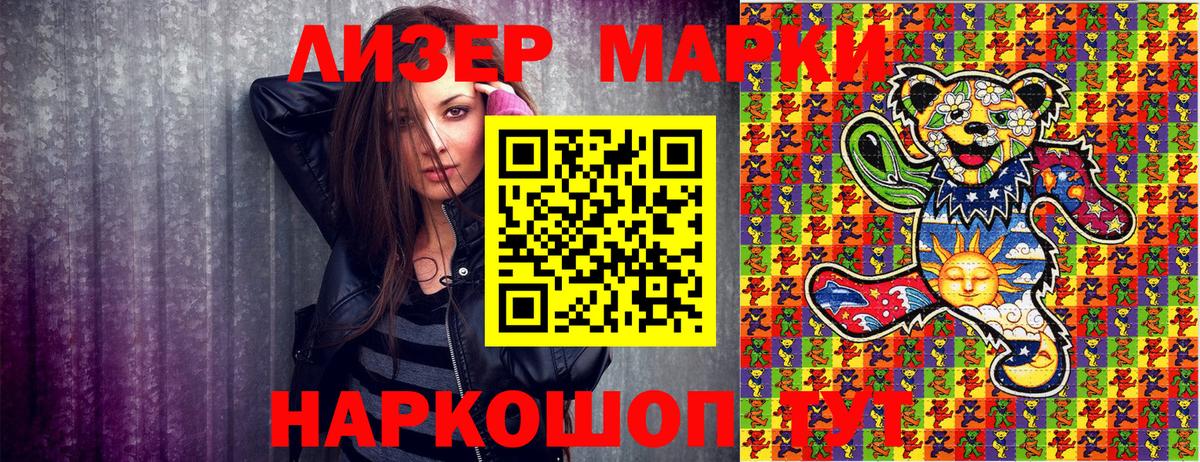Марки NBOMe 1,8мг Луховицы
