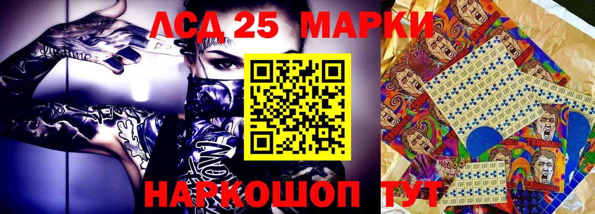 Марки NBOMe 1500мкг  Вход с VPN  Марки 25I-NBOMe  Луховицы 
