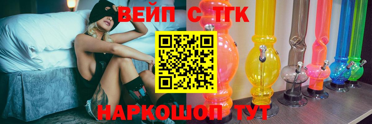 наркотики  Вход с VPN  ТГК вейп  Луховицы  Дистиллят ТГК вейп с тгк 