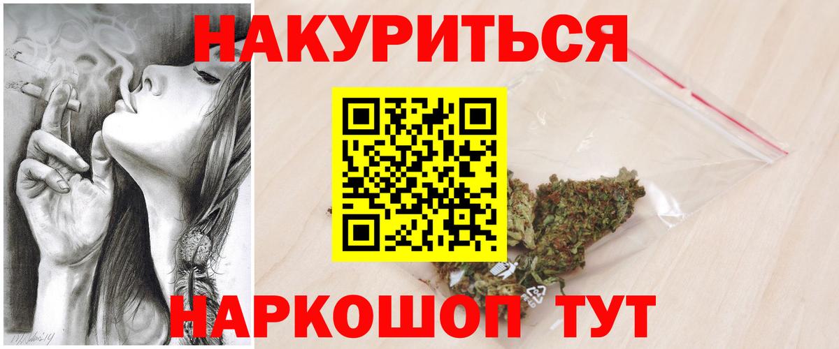 Луховицы  МАРИХУАНА VHQ  Бошки Шишки AK-47  Вход с VPN 